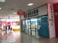 -京粮广场