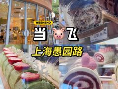-WHEN PIGS FLY当猪飞