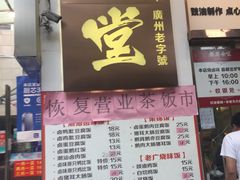-老廣食堂(区庄店)