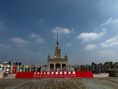 -北京展览馆