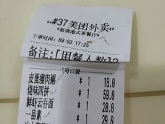 账单-新澳港式茶餐厅(余姚路店)
