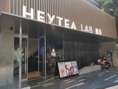 门面-喜茶(深圳欢乐海岸LAB店)