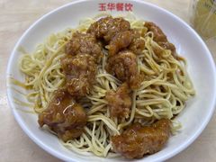 -玉华饮食店(茅台路店)