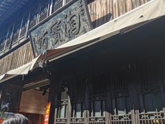 -嘉兴月河历史街区