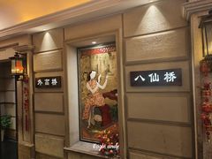 -上海1号私藏菜(黄浦店)