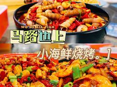 -马路边上·小海鲜烧烤(八一路店)