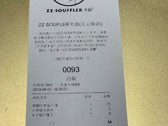 账单-狐狸和向日葵(北京路店)