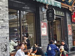 -老刘家永盛斋(东关南街店)