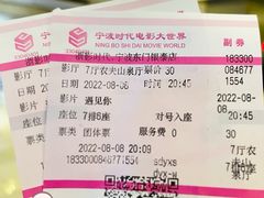 -浙影时代影城·宁波东门银泰店(原宁波时代电影大世界)