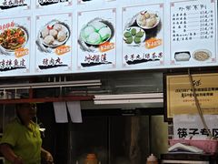 -正果忠记云吞濑粉(总店)