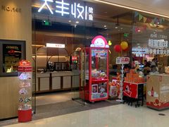 -大丰收脆鱼(浦西万达店)