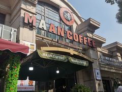 门面-MAAN COFFEE(金桥店)