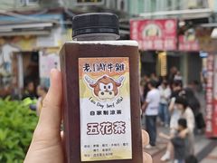 -老day牛杂(官也街总店)