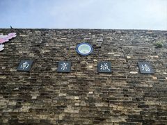 -南京城墙景区