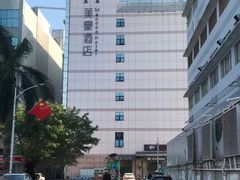 -美豪酒店(深圳机场店)