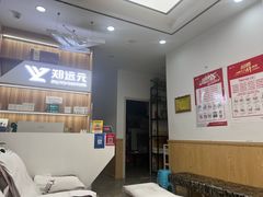 -郑远元专业修脚房(双清南路店)