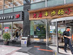 门面-瑞幸咖啡(数码01大厦店)