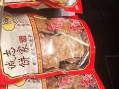 -诚志饼家·小凤饼非遗传承(中山六路店)