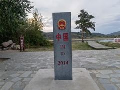 -北极村旅游风景区