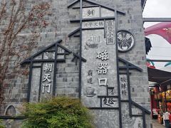 -磁器口古镇