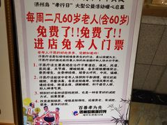 -济州岛汗蒸时代宝石生态热水浴(阳光嘉城二期D区店)