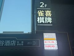 -猫公子纸上烤鱼烧烤•Bistro小酒馆(钱江世纪城店)