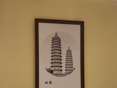 -老太原菜馆(府西街店)