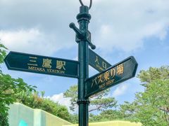 -三鹰之森吉卜力美术馆