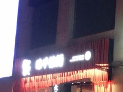 门面-味千拉面(上海松江二店)
