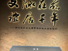 -长沙简牍博物馆