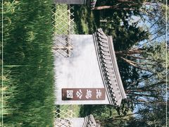 -北坞公园
