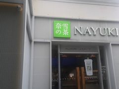 -奈雪的茶(大梅沙8号仓店)