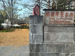 -腾冲国萍农家乐