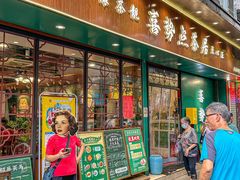 -喜势点·糖沙翁手工茶点·本地人茶居(永庆坊店)