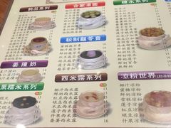 菜单-正德顺順德雙皮奶(中信店)