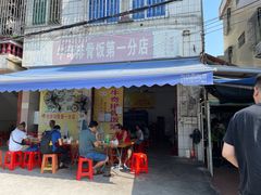 -正宗牛奇排骨饭(第一分店)