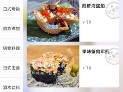 -林妈妈村·日式料理(宝山万达店)