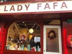 -LADY FAFA(巨鹿路陕西南路路口店)