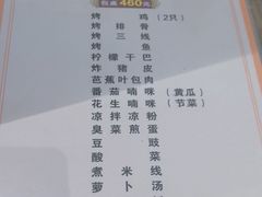 -岩保农家乐