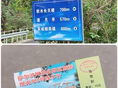 -萨尔浒风景区