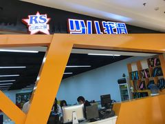 -云霄之星少儿滑板轮滑跳绳(远洋未来广场店)