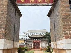 -建水文庙
