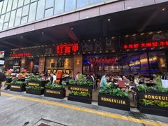 -红盔甲·小龙虾(车公庙店)