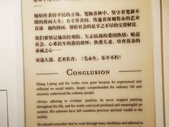 -张乐平故居