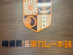 -横须贺海军咖喱本铺