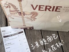 -VERIE BAKEHOUSE