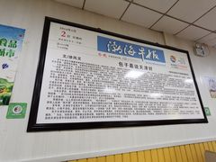 -津门永胜包子铺(哈尔滨道总店)