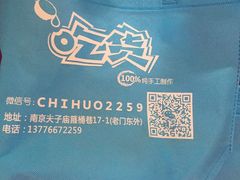 -志龙皇冠吃货椰子铺
