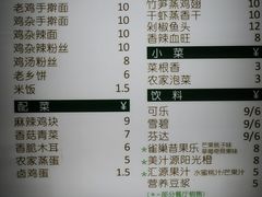 菜单-老乡鸡(潘集世瑞大厦店)