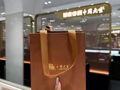 -北京SKP